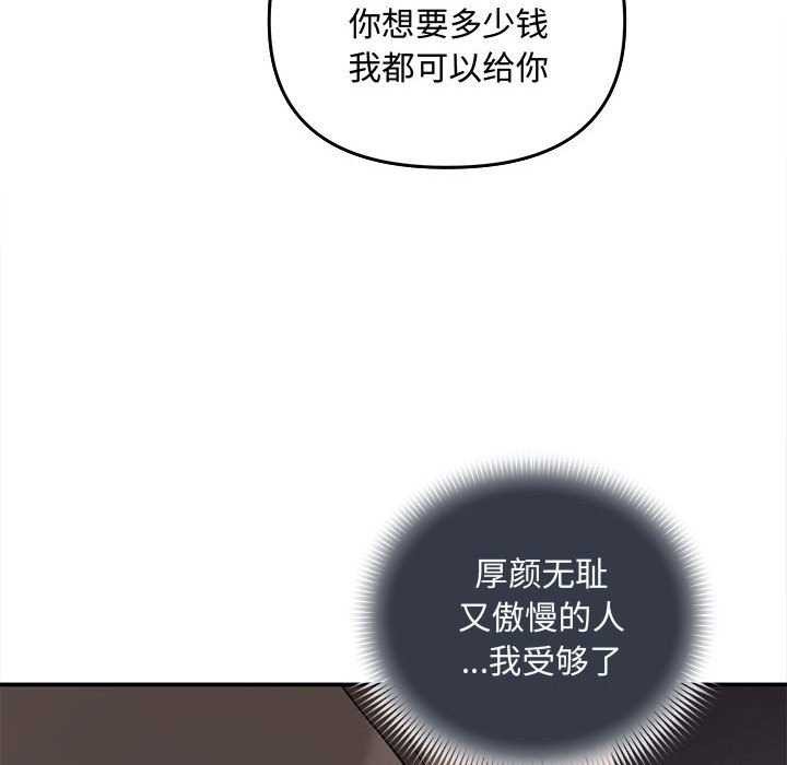 协议关系第36話