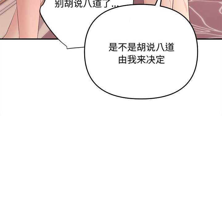协议关系第36話