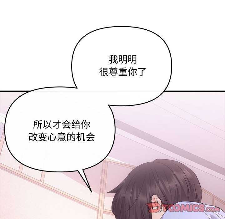 协议关系第36話