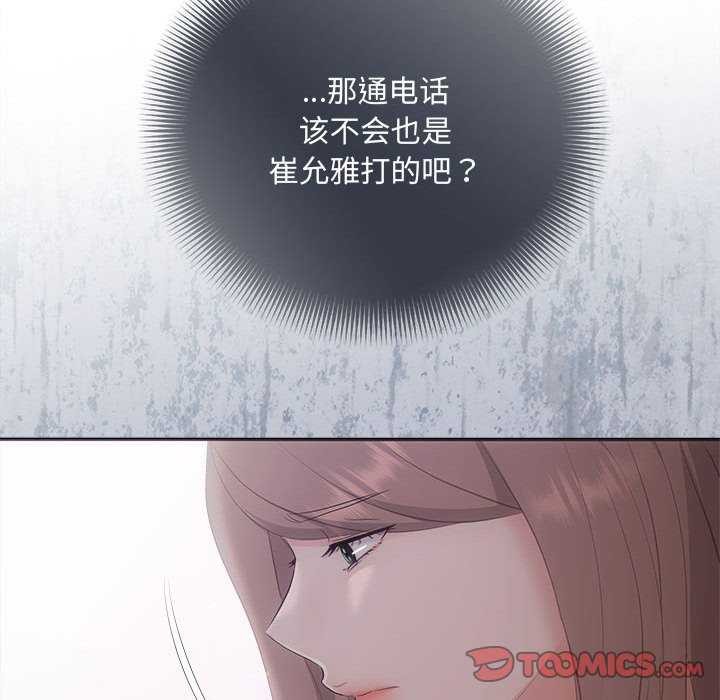 协议关系第36話