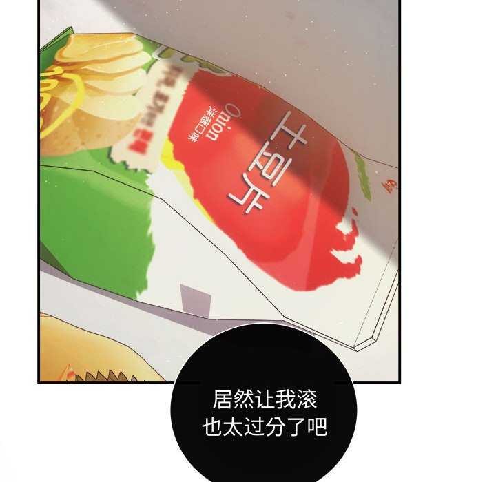 协议关系第36話