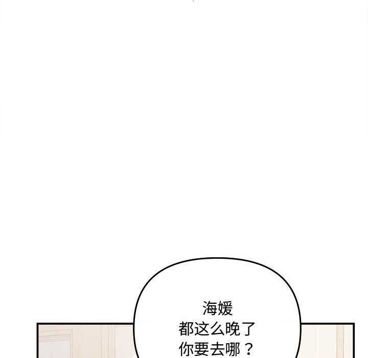 协议关系第36話