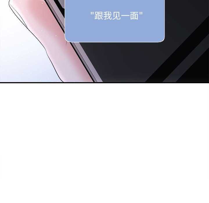 协议关系第36話