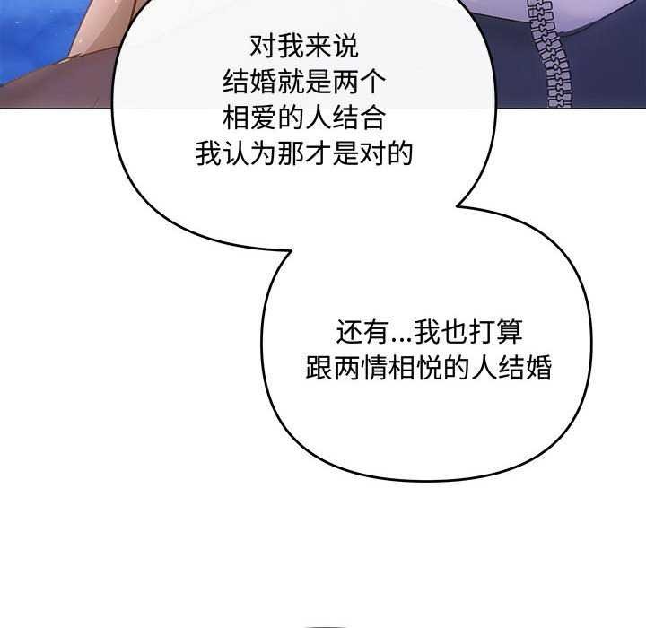 协议关系第36話