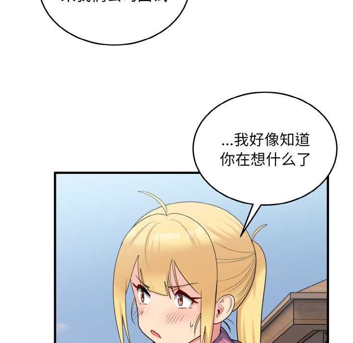 打脸的告白第35話