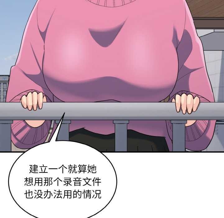 打脸的告白第35話