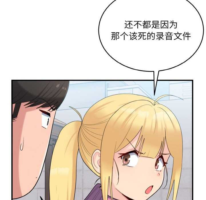 打脸的告白第35話