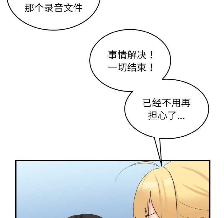 打脸的告白第35話