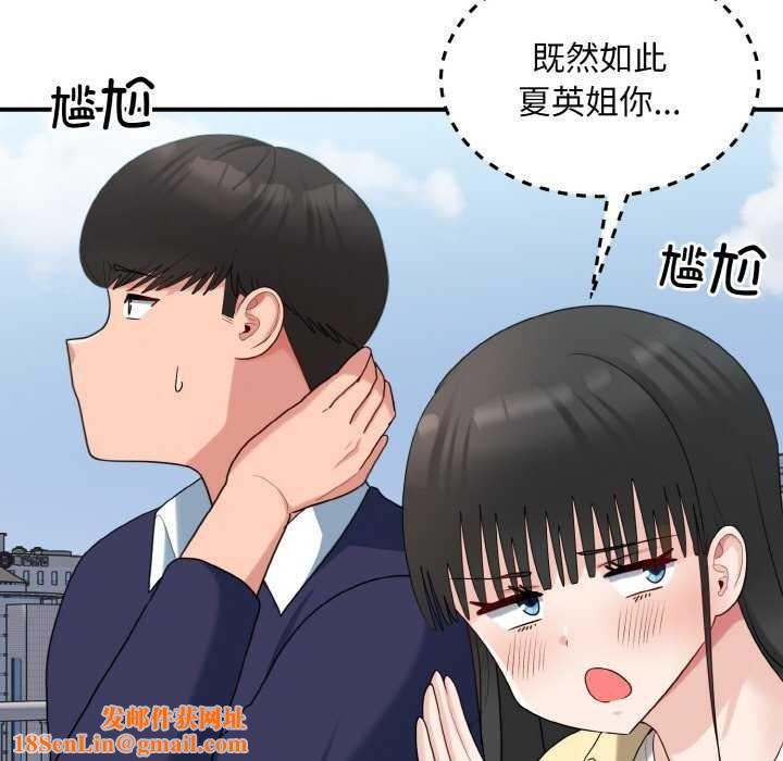 打脸的告白第35話