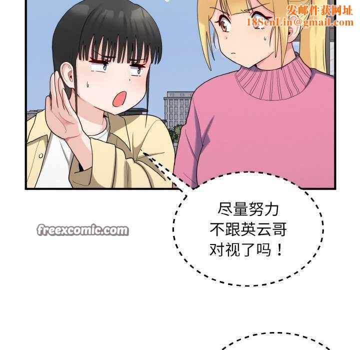 打脸的告白第35話