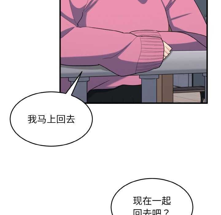 打脸的告白第35話