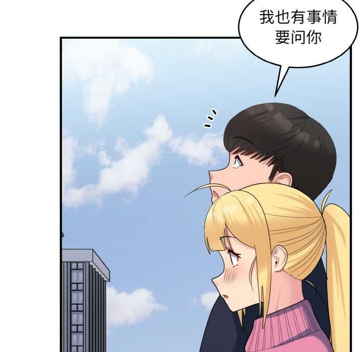 打脸的告白第35話