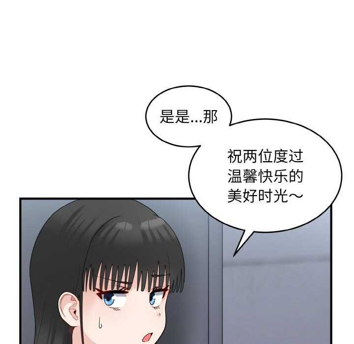 打脸的告白第35話