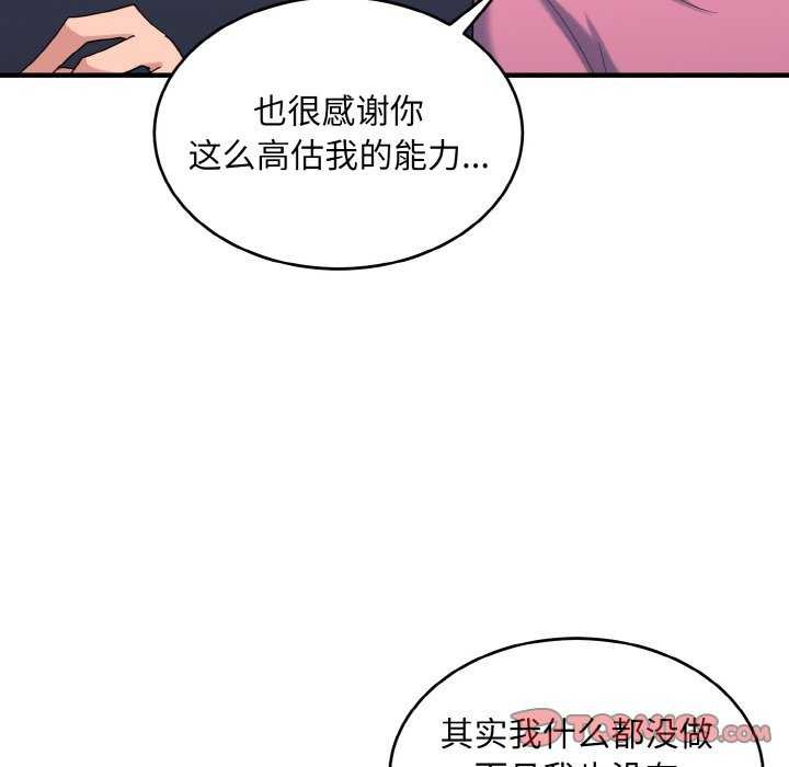 打脸的告白第35話