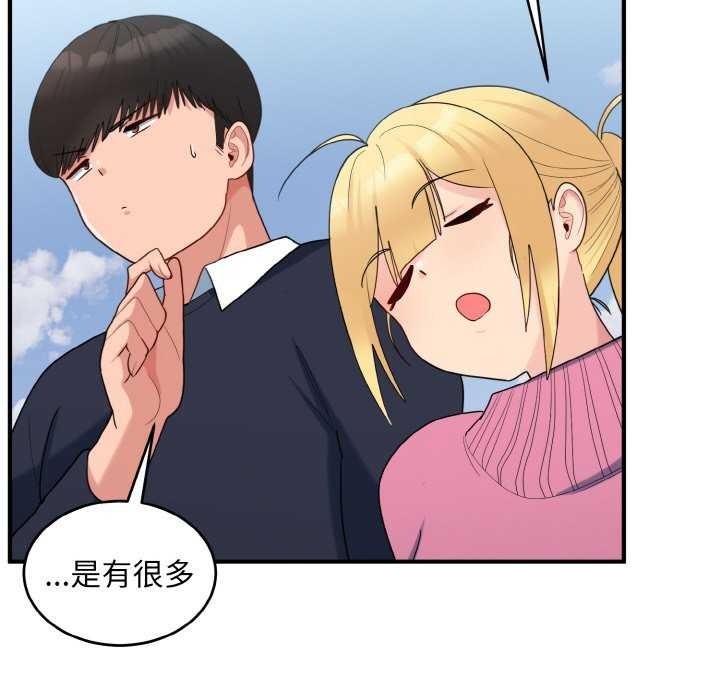 打脸的告白第35話