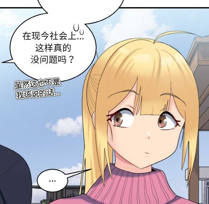 打脸的告白第35話