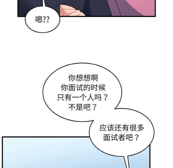 打脸的告白第35話