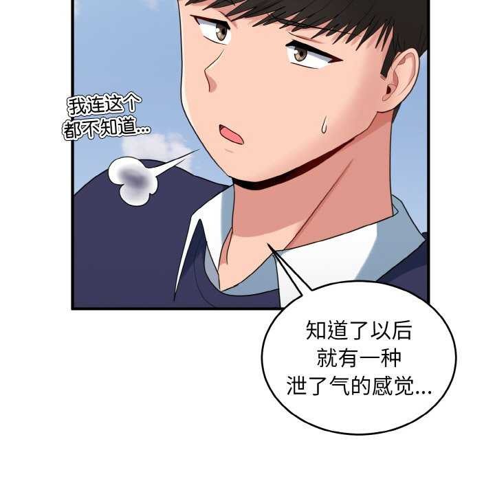 打脸的告白第35話