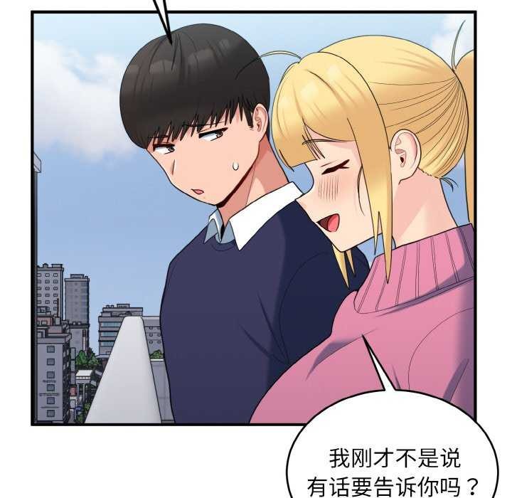 打脸的告白第35話