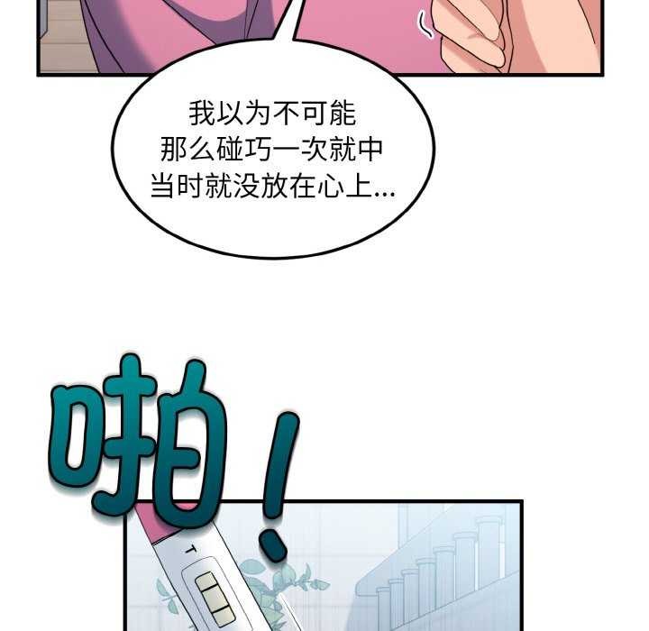 打脸的告白第35話