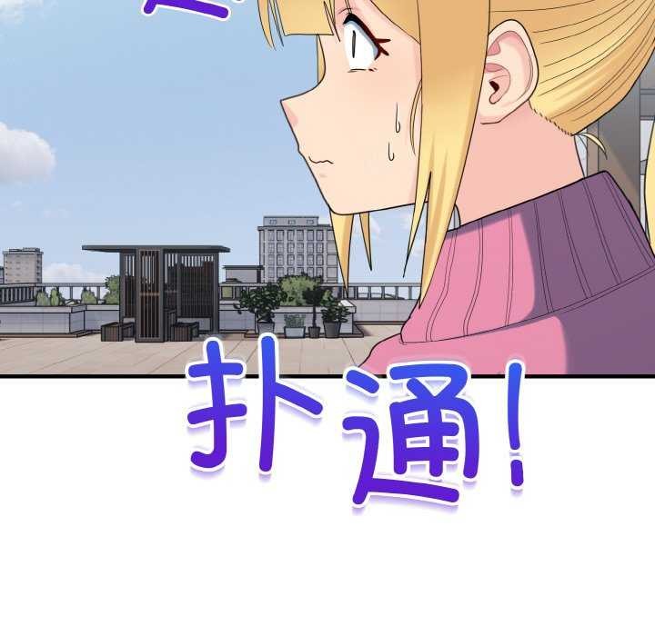 打脸的告白第35話