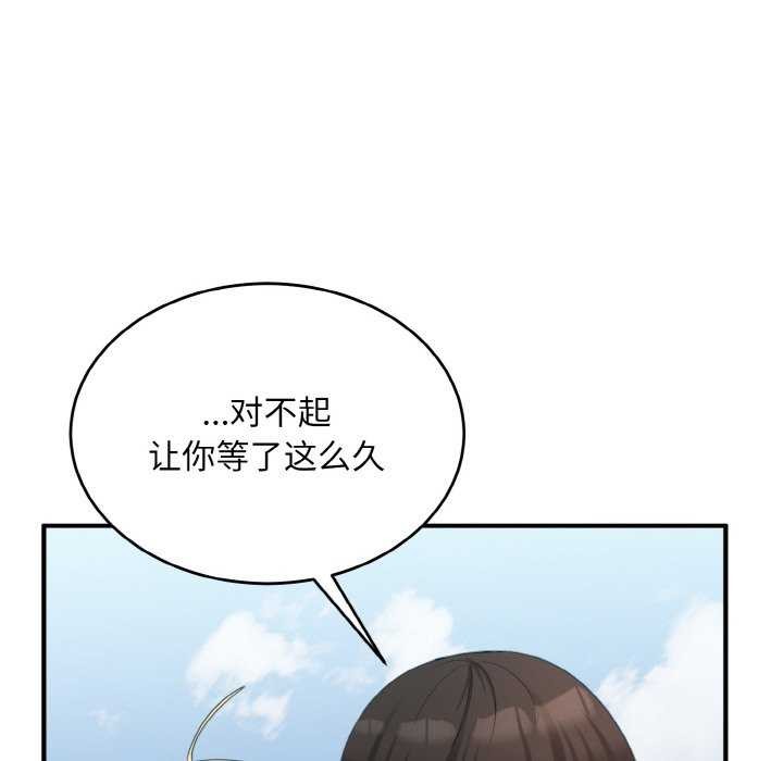 打脸的告白第35話
