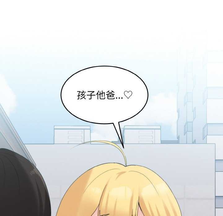 打脸的告白第35話