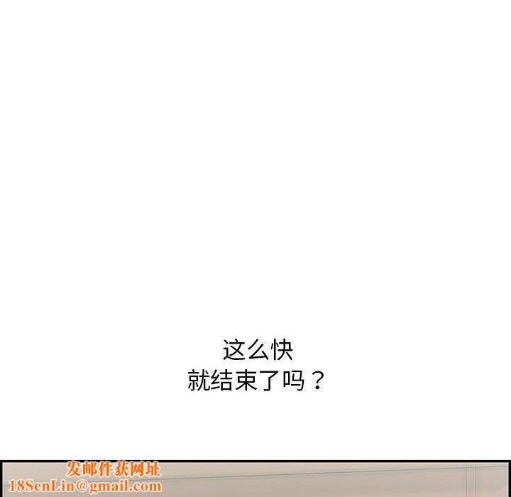 再爱我一次第4話