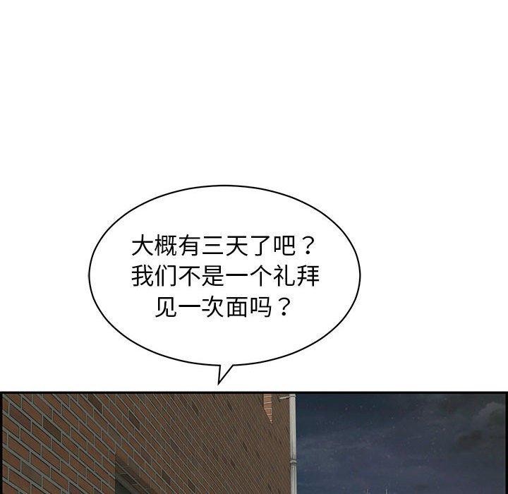 再爱我一次第4話