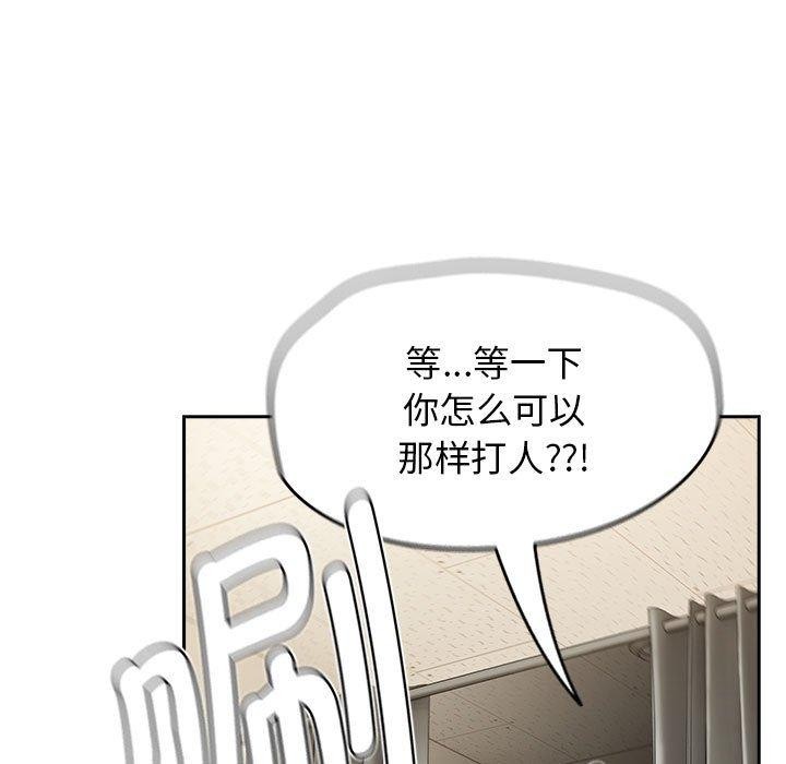 热情拳击馆第8話