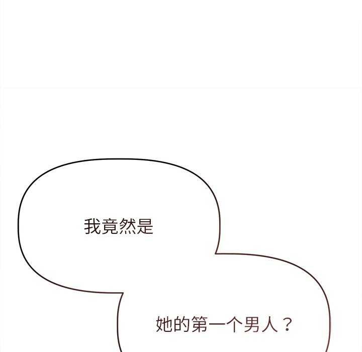 诱人心动的她第5話