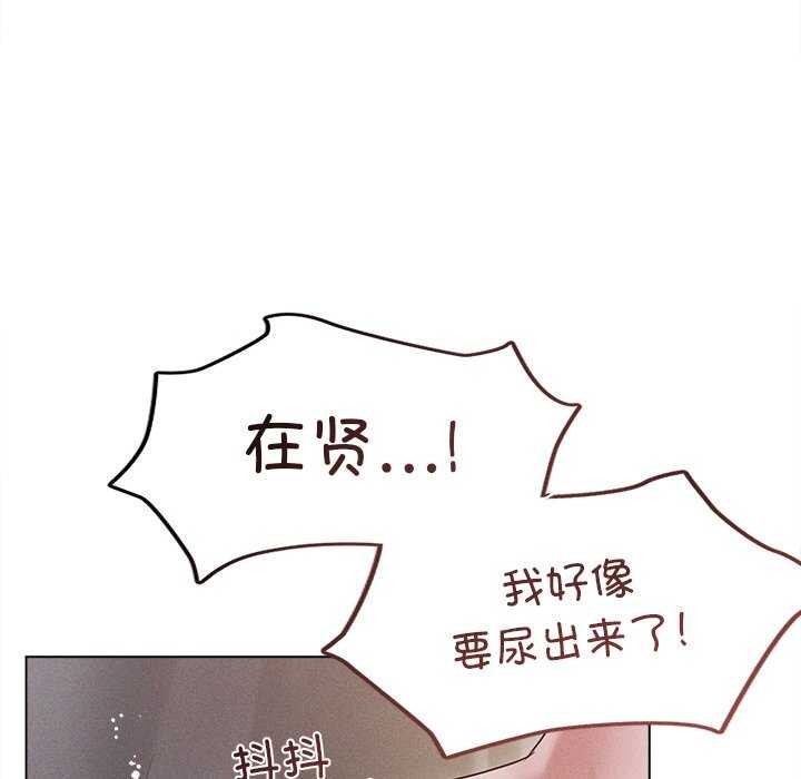 诱人心动的她第5話