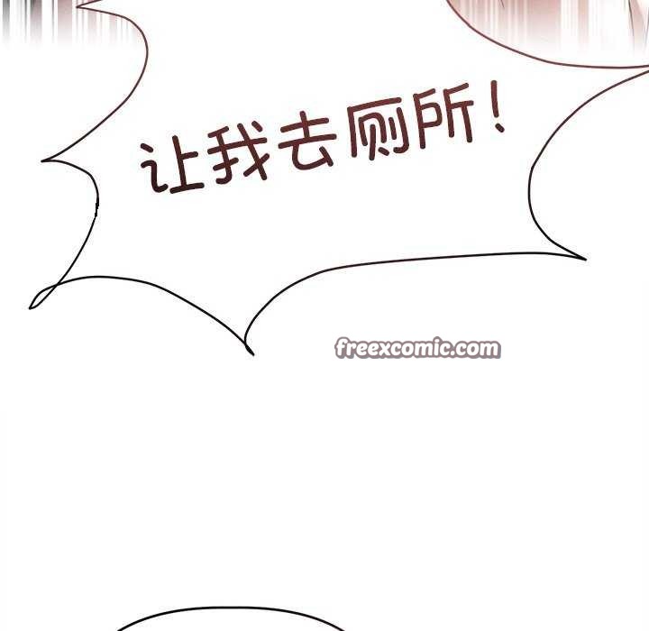 诱人心动的她第5話