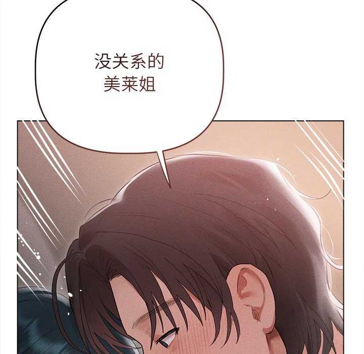 诱人心动的她第5话