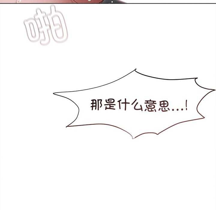 诱人心动的她第5話