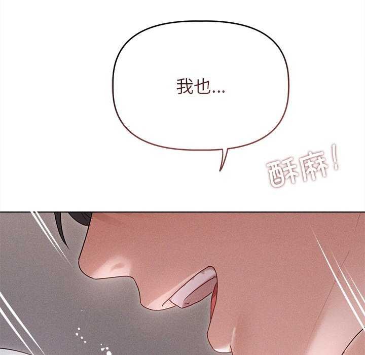 诱人心动的她第5話