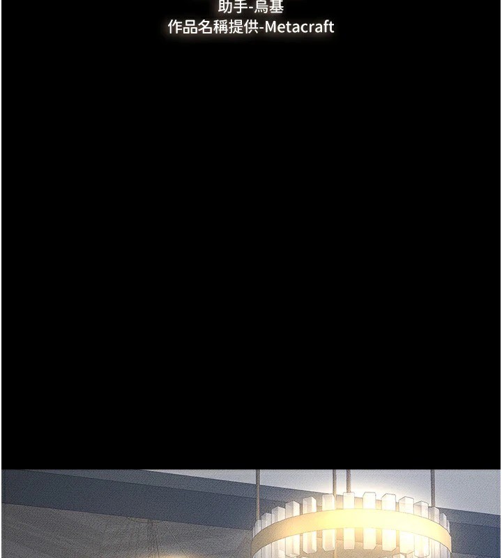 继母与继姐第60話-令人想獨占的「好滋味」