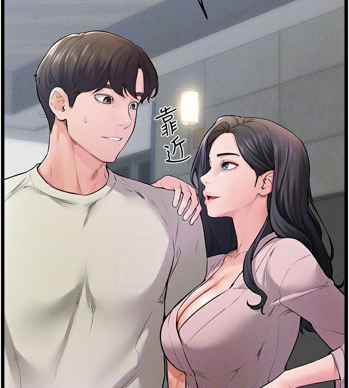 繼母與繼姐第60話-令人想獨占的「好滋味」