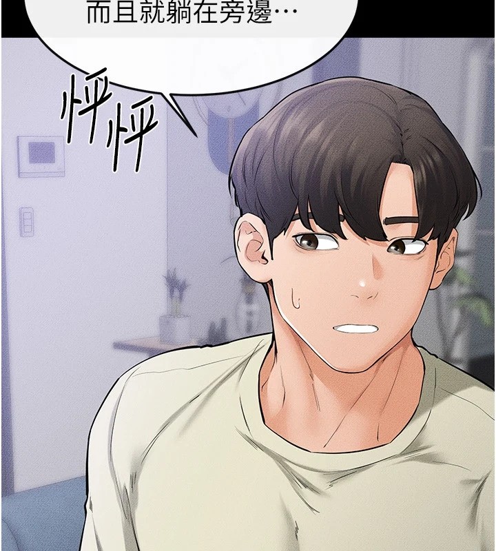 继母与继姐第60話-令人想獨占的「好滋味」