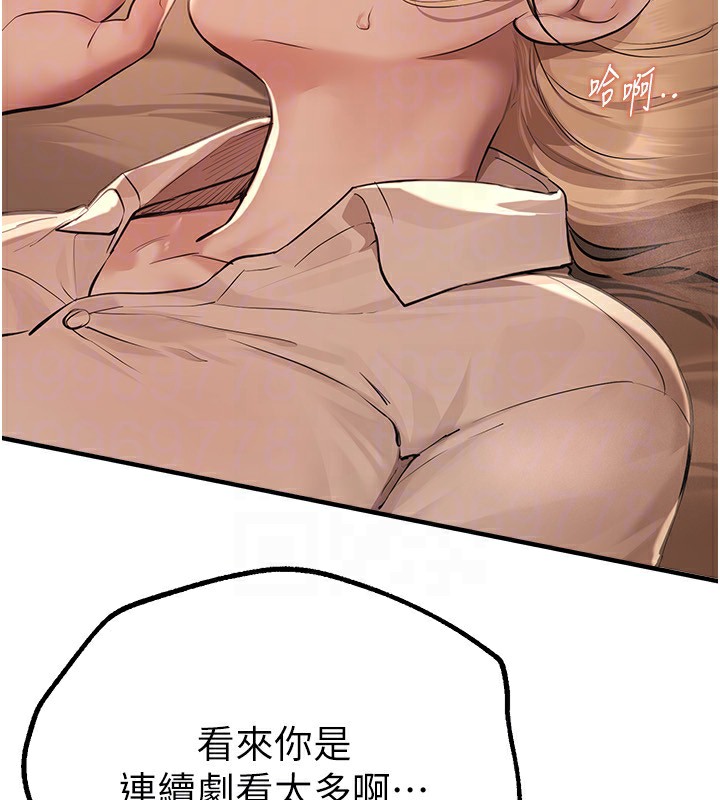 BeautifulDays第19話-開通處女穴