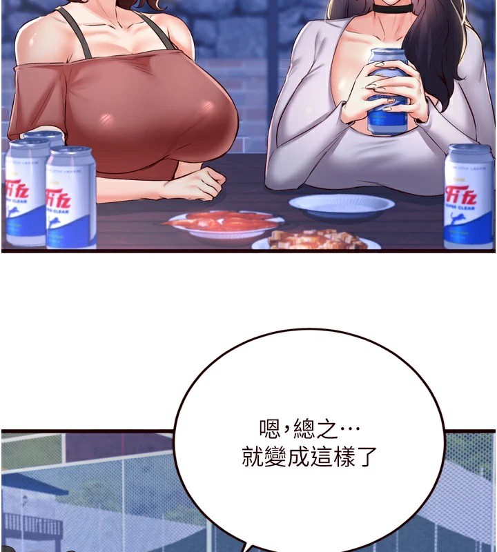 熟女自助餐第23話-高潮到變成傻瓜了♥