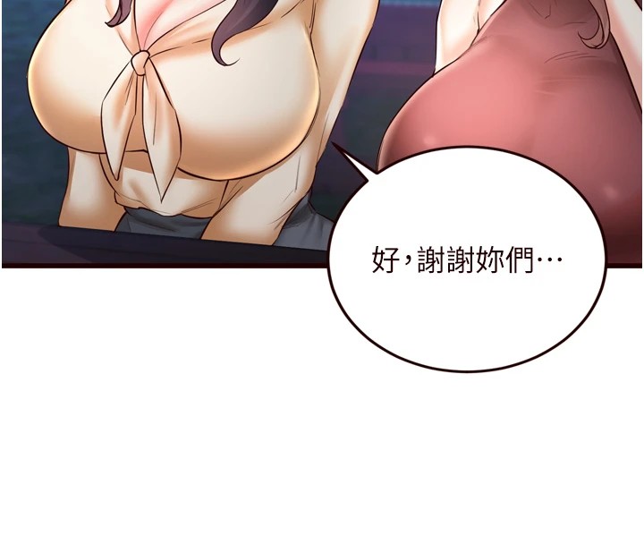 熟女自助餐第23話-高潮到變成傻瓜了♥