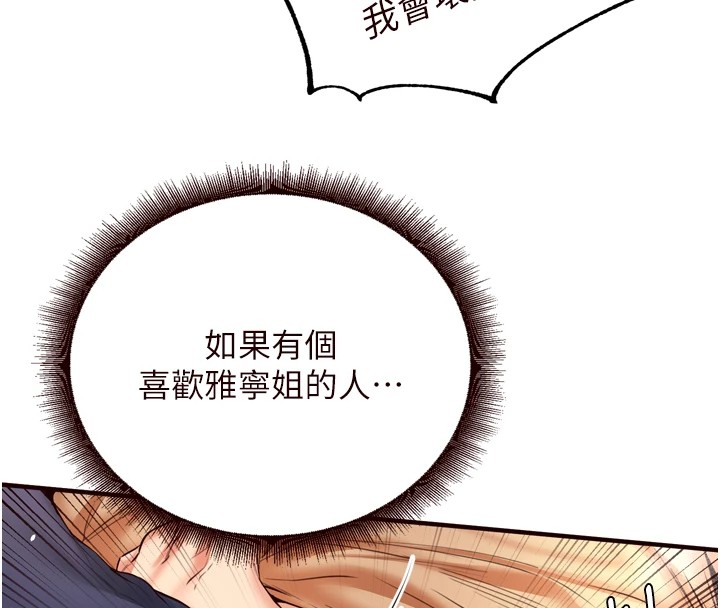 熟女自助餐第23話-高潮到變成傻瓜了♥