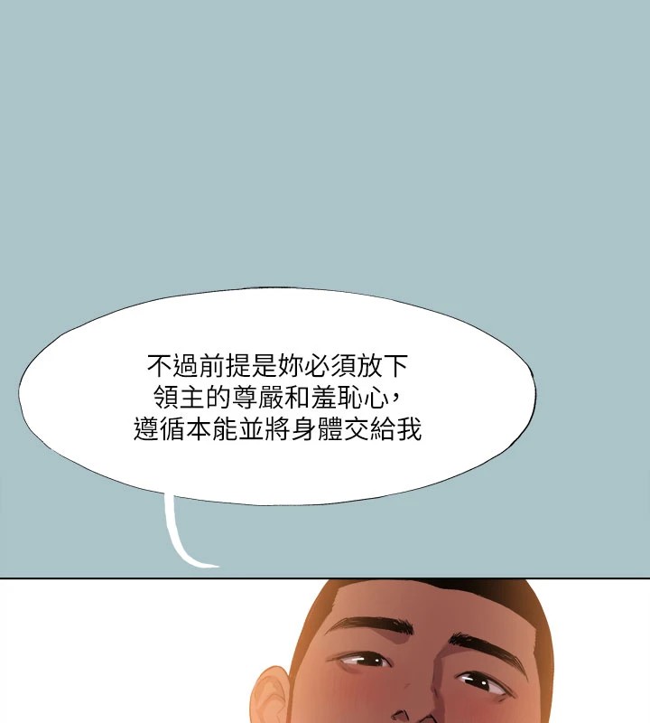 进击的巨根第27話-妳想體驗超然的快感嗎?
