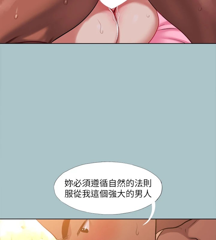 进击的巨根第27話-妳想體驗超然的快感嗎?