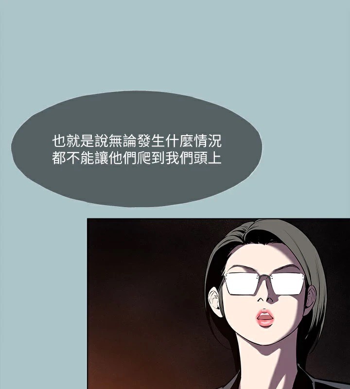 进击的巨根第27話-妳想體驗超然的快感嗎?