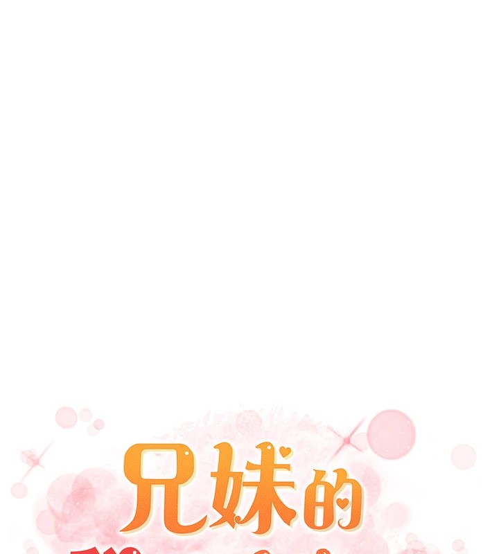 兄妹的秘密授课第44話-騷繼母的深夜突擊