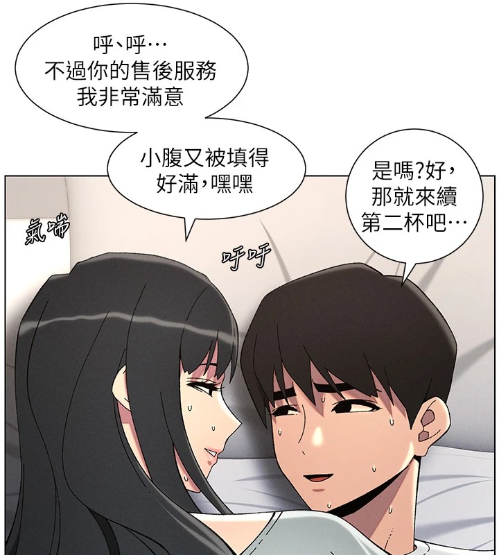 兄妹的秘密授课第44話-騷繼母的深夜突擊