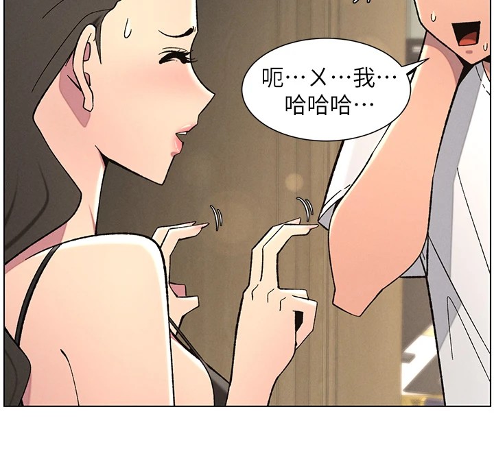 兄妹的秘密授课第44話-騷繼母的深夜突擊