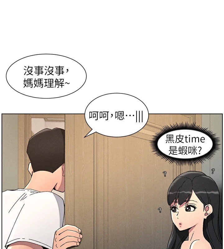兄妹的秘密授课第44話-騷繼母的深夜突擊